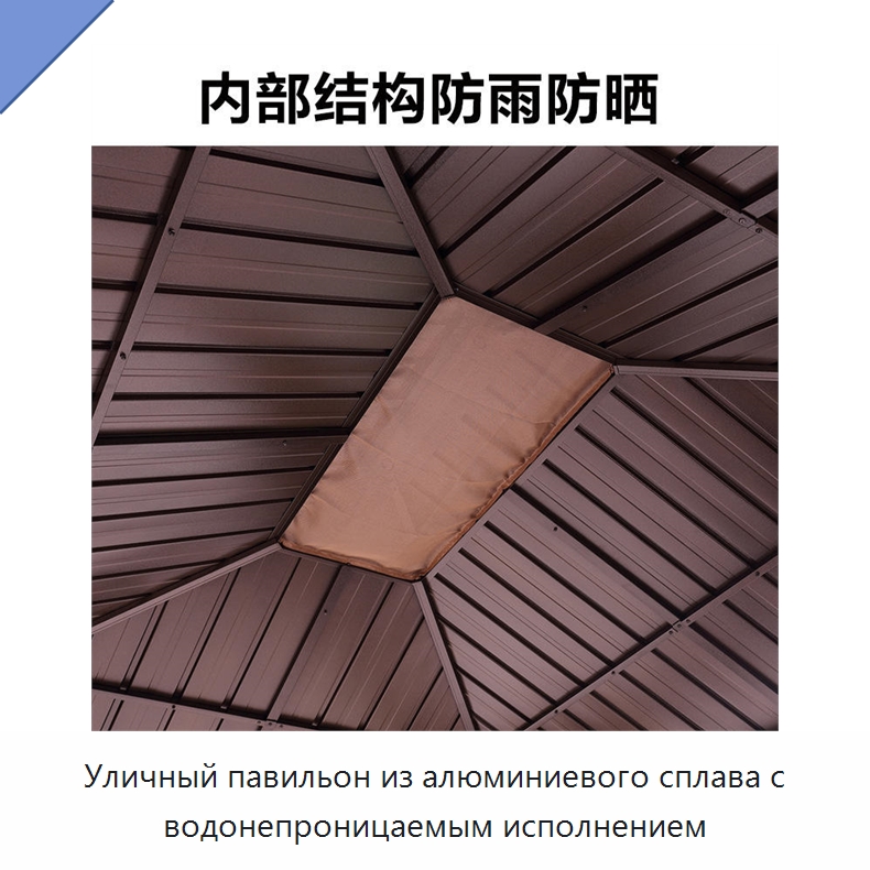 Уличный павильон из алюминиевого сплава с водонепроницаемым исполнением