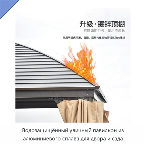 Водозащищённый уличный павильон из алюминиевого сплава для двора и сада