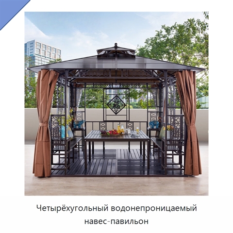 Четырёхугольный водонепроницаемый навес-павильон