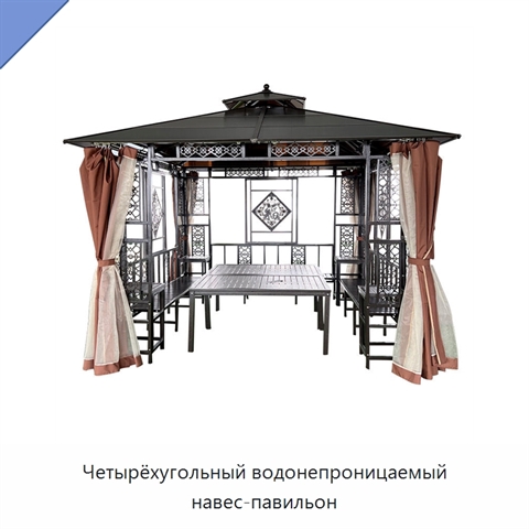 Четырёхугольный водонепроницаемый навес-павильон