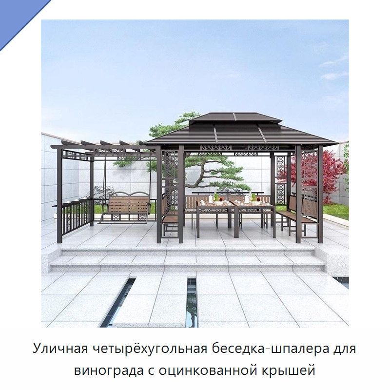 Уличная четырёхугольная беседка-шпалера для винограда с оцинкованной крышей