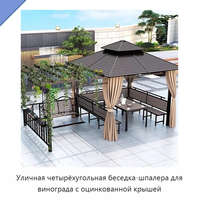 Уличная четырёхугольная беседка-шпалера для винограда с оцинкованной крышей