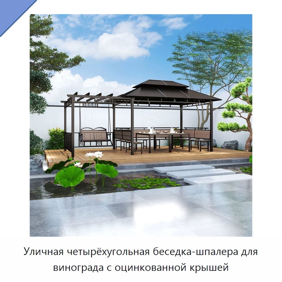 Уличная четырёхугольная беседка-шпалера для винограда с оцинкованной крышей