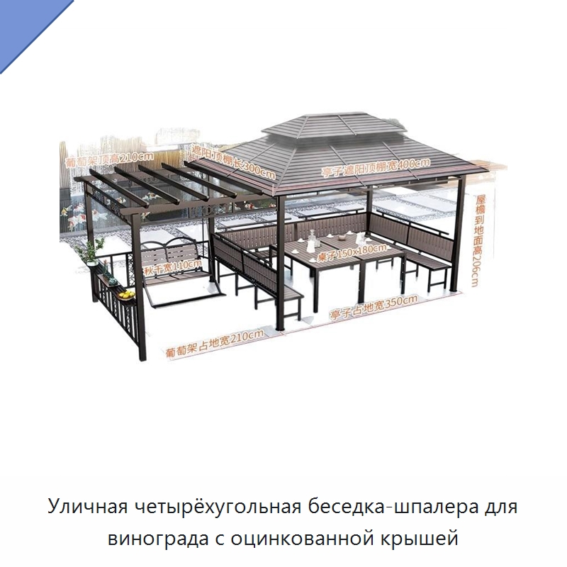 Уличная четырёхугольная беседка-шпалера для винограда с оцинкованной крышей