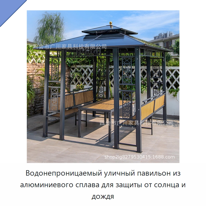 Водонепроницаемый уличный павильон из алюминиевого сплава для защиты от солнца и дождя — Павильоны