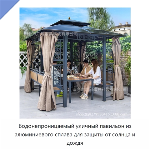 Водонепроницаемый уличный павильон из алюминиевого сплава для защиты от солнца и дождя