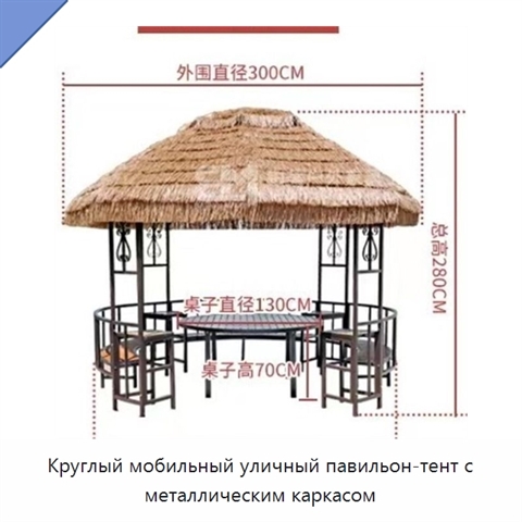 Круглый мобильный уличный павильон-тент с металлическим каркасом