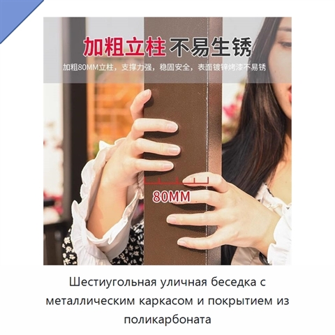 Шестиугольная уличная беседка с металлическим каркасом и покрытием из поликарбоната