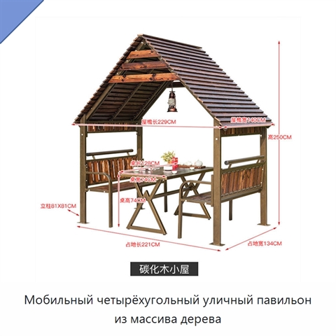 Мобильный четырёхугольный уличный павильон из массива дерева
