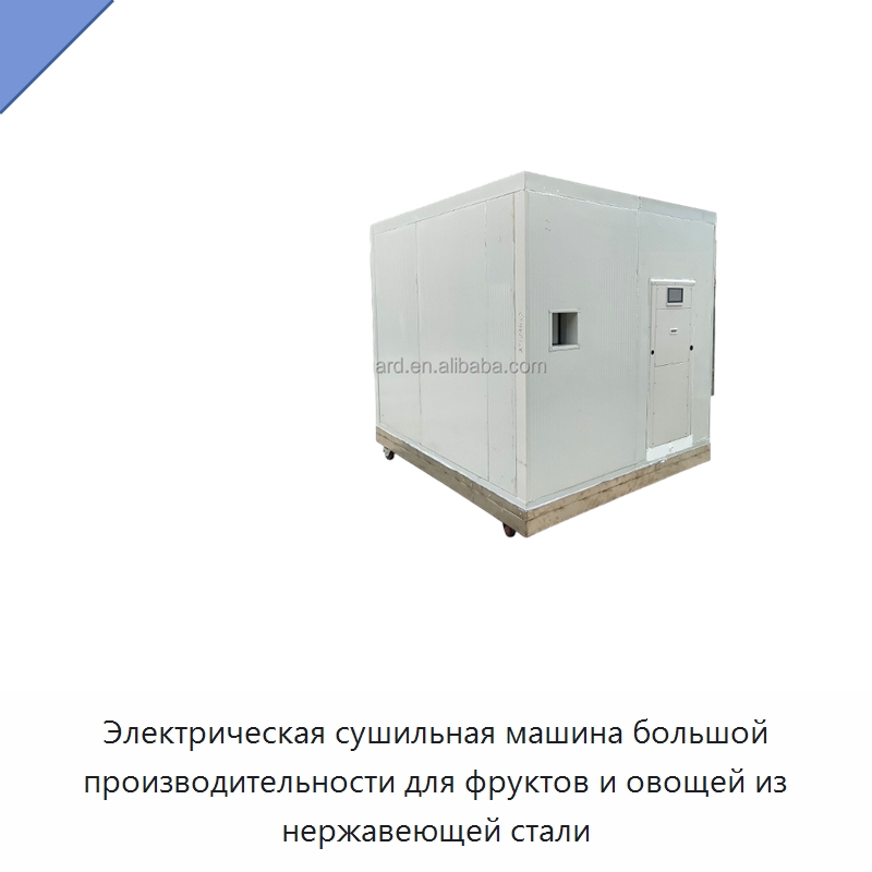 Электрическая сушильная машина большой производительности для фруктов и овощей из нержавеющей стали