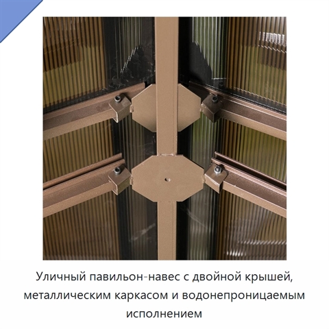 Уличный павильон-навес с двойной крышей, металлическим каркасом и водонепроницаемым исполнением