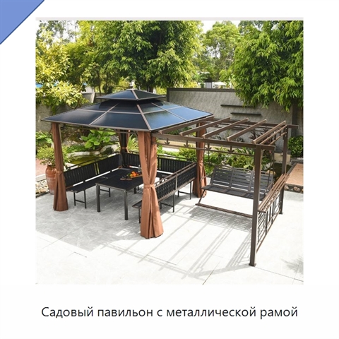 Садовый павильон с металлической рамой
