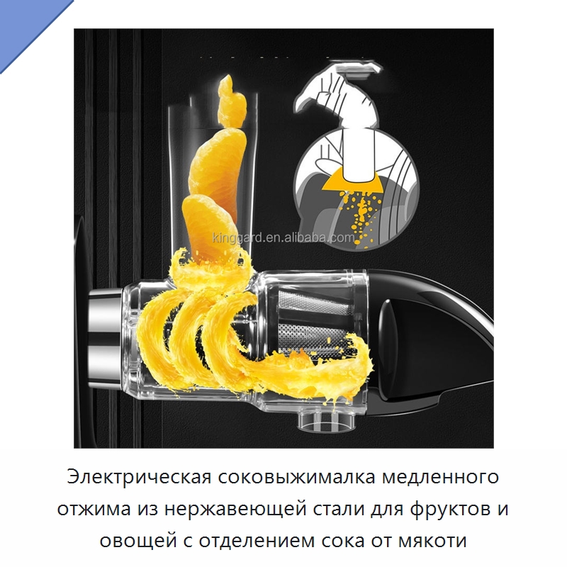 Электрическая соковыжималка медленного отжима из нержавеющей стали для фруктов и овощей с отделением сока от мякоти