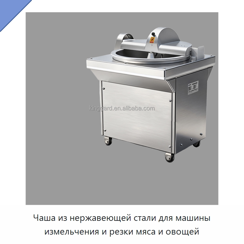 Чаша из нержавеющей стали для машины измельчения и резки мяса и овощей