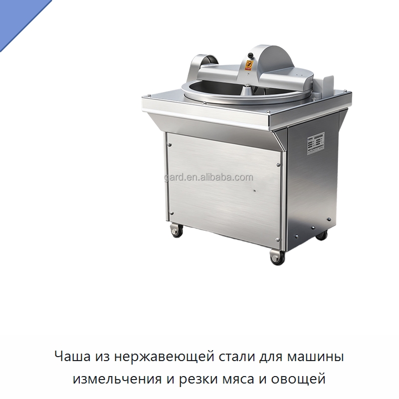 Чаша из нержавеющей стали для машины измельчения и резки мяса и овощей