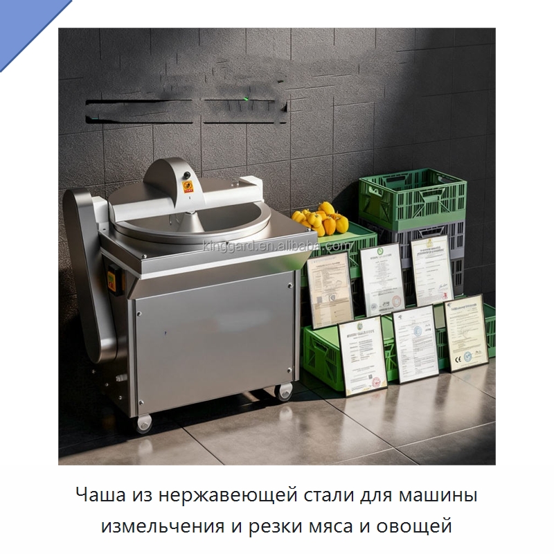 Чаша из нержавеющей стали для машины измельчения и резки мяса и овощей
