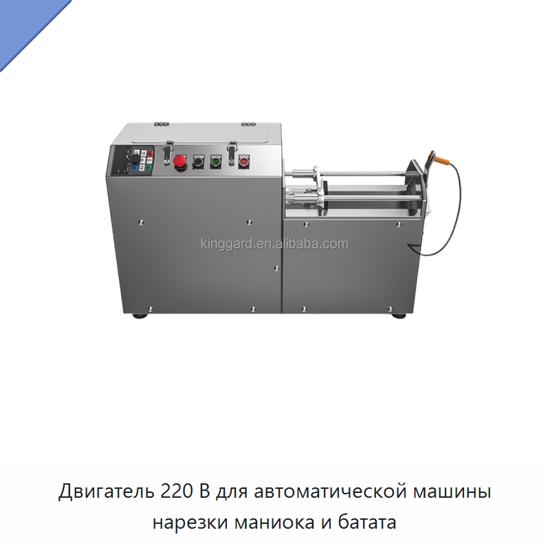 Двигатель 220 В для автоматической машины нарезки маниока и батата