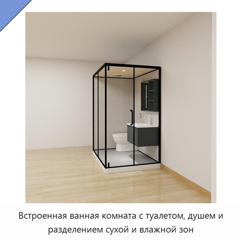 Встроенная ванная комната с туалетом, душем и разделением сухой и влажной зон