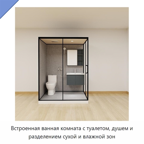 Встроенная ванная комната с туалетом, душем и разделением сухой и влажной зон