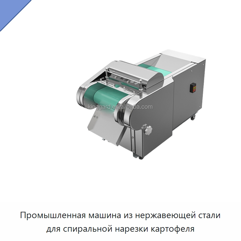 Промышленная машина из нержавеющей стали для спиральной нарезки картофеля