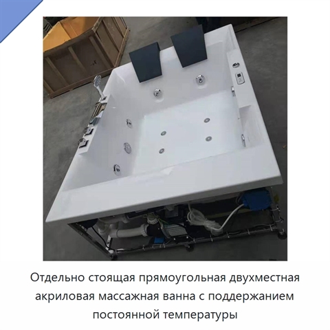 Отдельно стоящая прямоугольная двухместная акриловая массажная ванна с поддержанием постоянной температуры