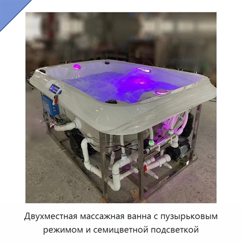 Двухместная массажная ванна с пузырьковым режимом и семицветной подсветкой
