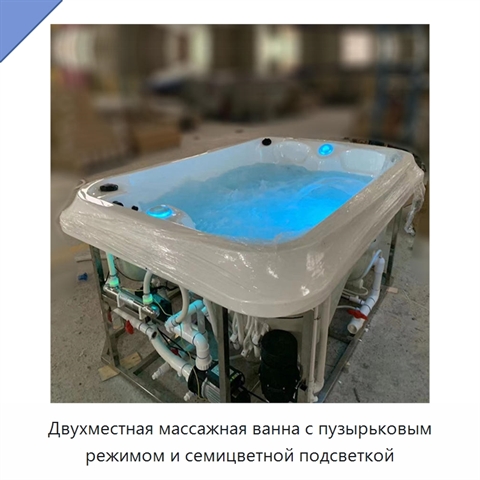 Двухместная массажная ванна с пузырьковым режимом и семицветной подсветкой