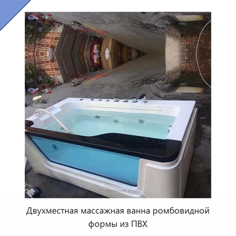 Двухместная массажная ванна ромбовидной формы из ПВХ