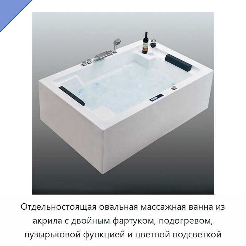 Отдельностоящая овальная массажная ванна из акрила с двойным фартуком, подогревом, пузырьковой функцией и цветной подсветкой