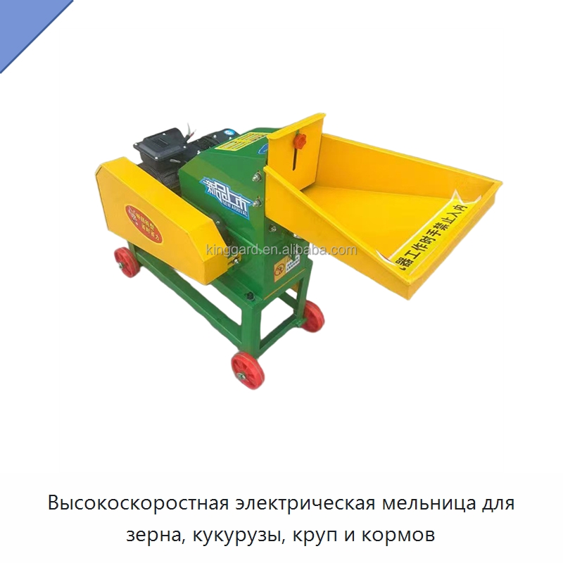 Высокоскоростная электрическая мельница для зерна, кукурузы, круп и кормов — Специальная сельскохозяйственная техника