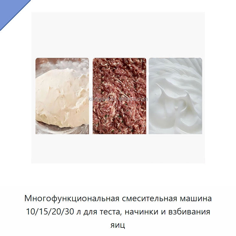 Многофункциональная смесительная машина 10/15/20/30 л для теста, начинки и взбивания яиц