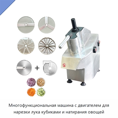 Многофункциональная машина с двигателем для нарезки лука кубиками и натирания овощей