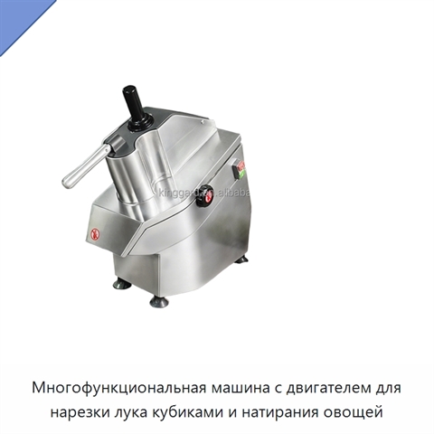 Многофункциональная машина с двигателем для нарезки лука кубиками и натирания овощей