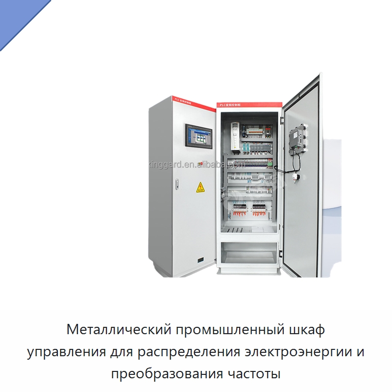 Металлический промышленный шкаф управления для распределения электроэнергии и преобразования частоты — Детали для металлообрабатывающего и металлургического оборудования
