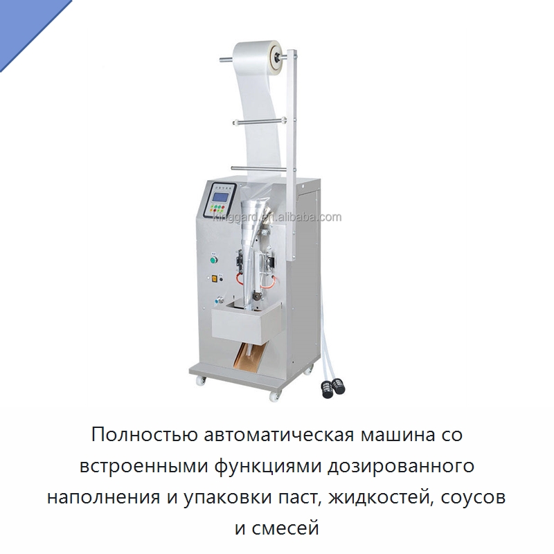Полностью автоматическая машина со встроенными функциями дозированного наполнения и упаковки паст, жидкостей, соусов и смесей