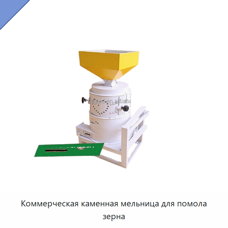 Коммерческая каменная мельница для помола зерна