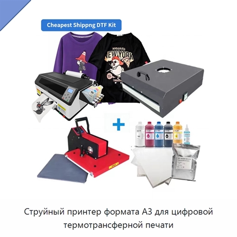 Струйный принтер формата А3 для цифровой термотрансферной печати