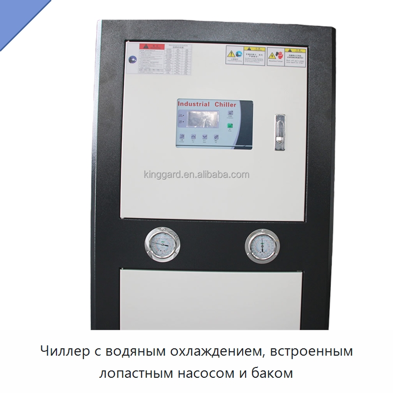 Чиллер с водяным охлаждением, встроенным лопастным насосом и баком
