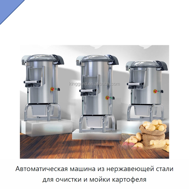 Автоматическая машина из нержавеющей стали для очистки и мойки картофеля