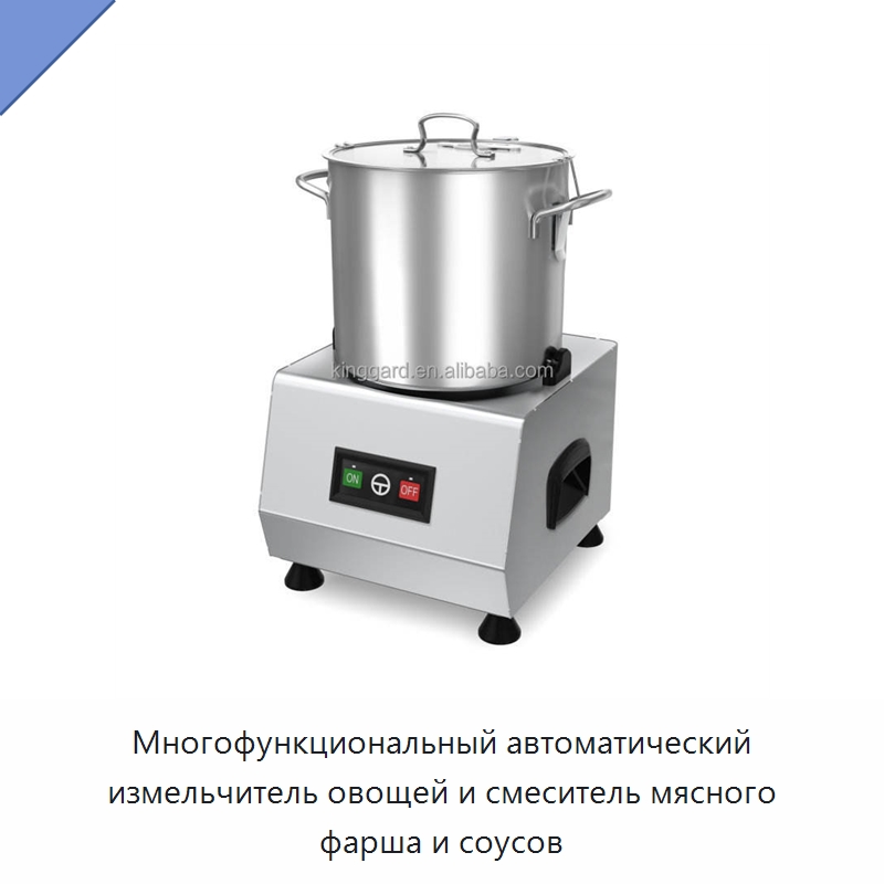 Многофункциональный автоматический измельчитель овощей и смеситель мясного фарша и соусов