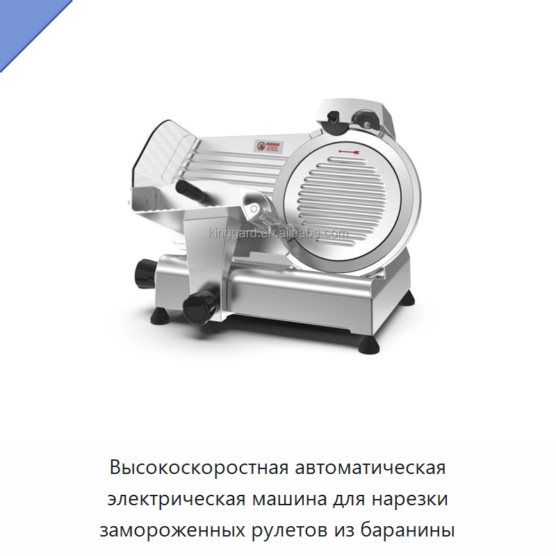 Высокоскоростная автоматическая электрическая машина для нарезки замороженных рулетов из баранины