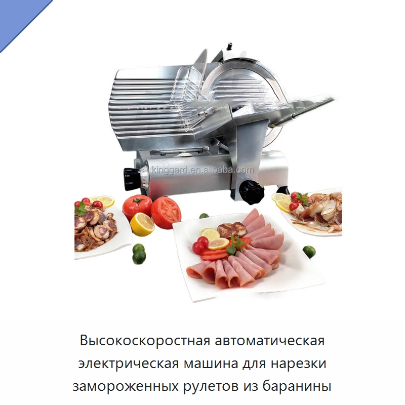 Высокоскоростная автоматическая электрическая машина для нарезки замороженных рулетов из баранины