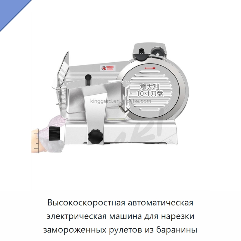 Высокоскоростная автоматическая электрическая машина для нарезки замороженных рулетов из баранины