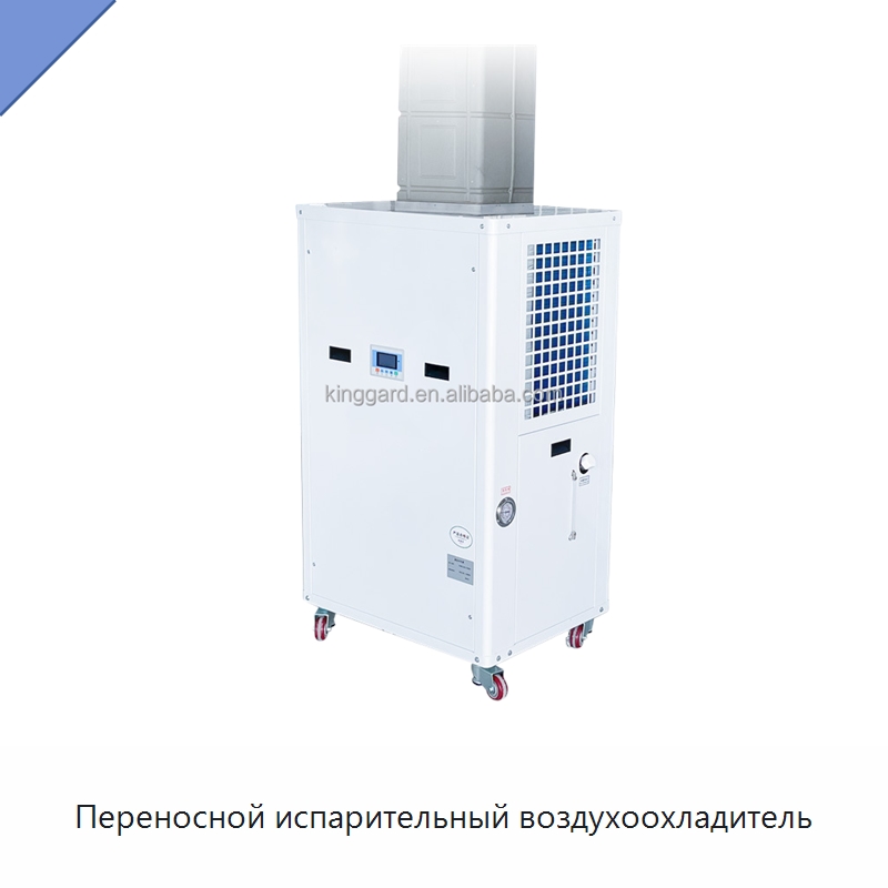Переносной испарительный воздухоохладитель — Кондиционеры