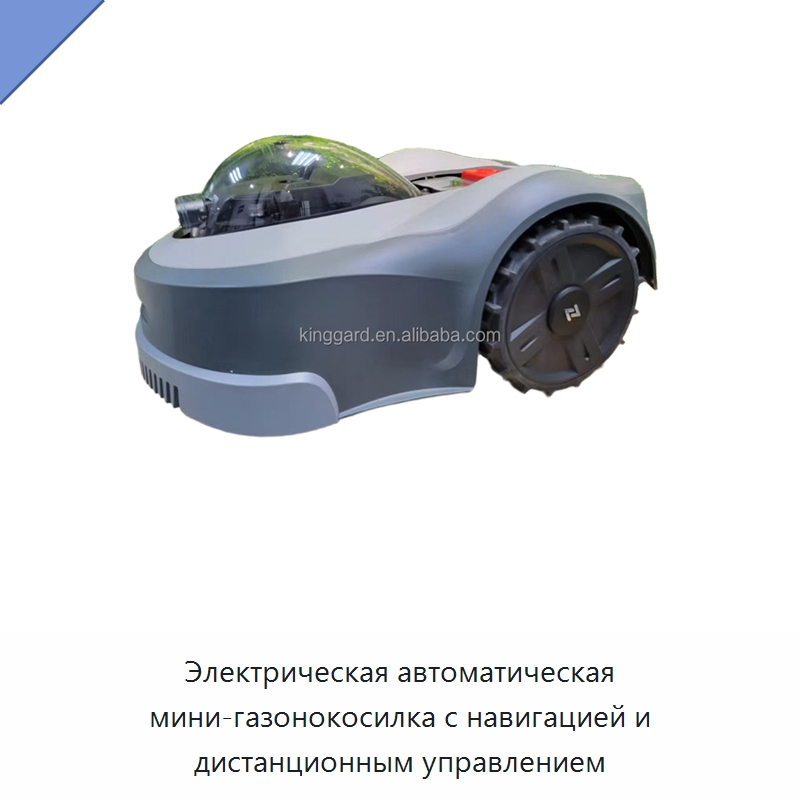 Электрическая автоматическая мини-газонокосилка с навигацией и дистанционным управлением — Специальные сельскохозяйственные машины