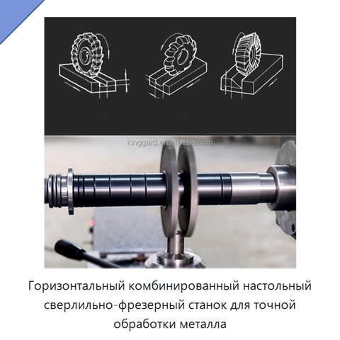 Горизонтальный комбинированный настольный сверлильно-фрезерный станок для точной обработки металла