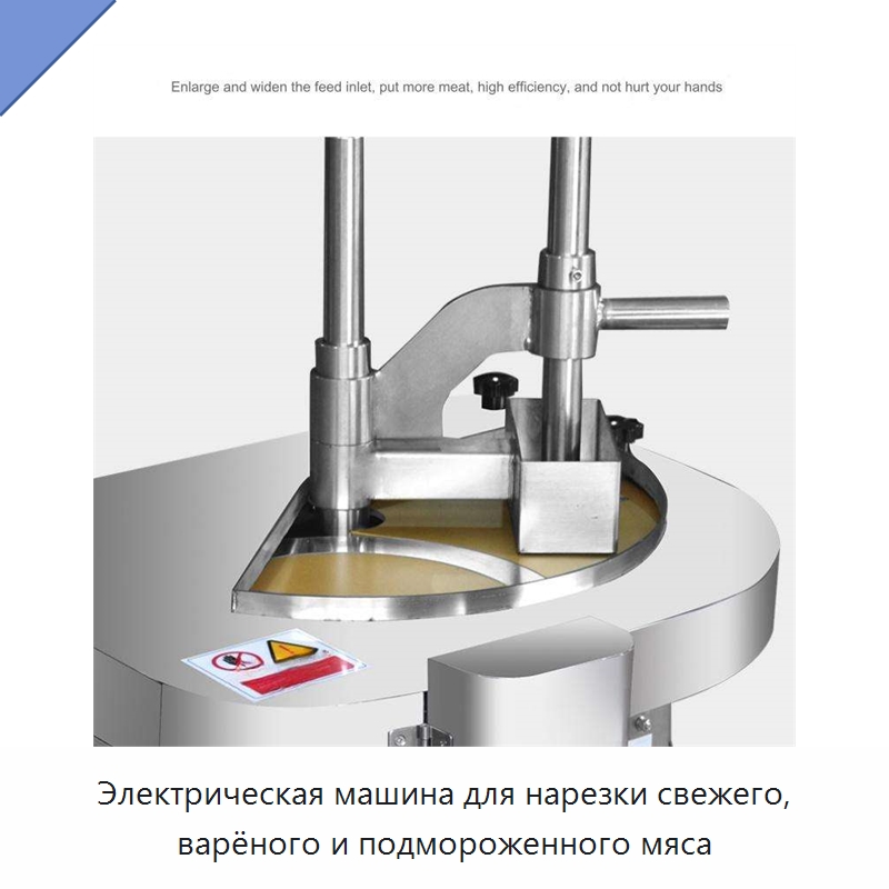 Электрическая машина для нарезки свежего, варёного и подмороженного мяса