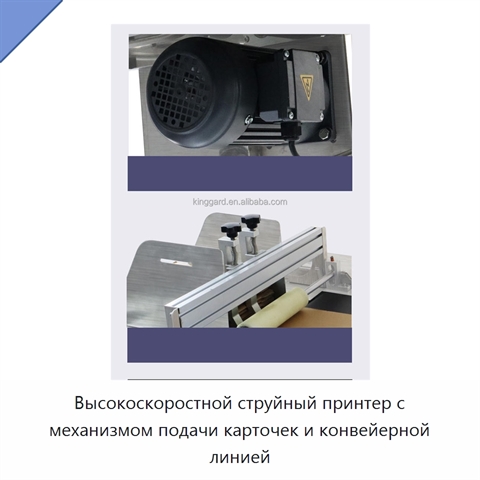 Высокоскоростной струйный принтер с механизмом подачи карточек и конвейерной линией