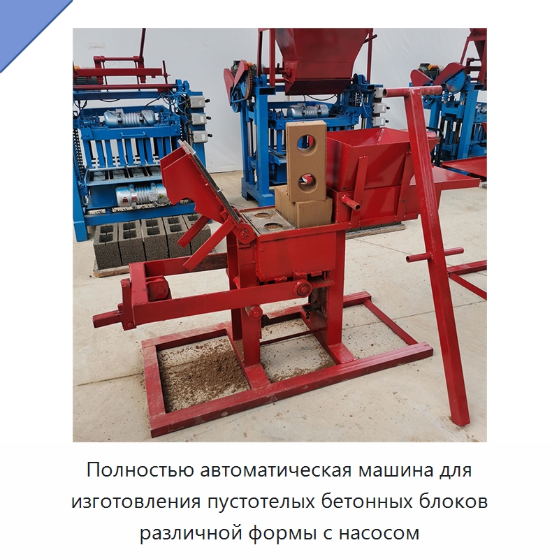 Полностью автоматическая машина для изготовления пустотелых бетонных блоков различной формы с насосом — Оборудование для производства кирпича