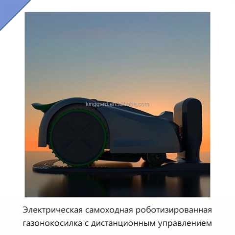 Электрическая самоходная роботизированная газонокосилка с дистанционным управлением